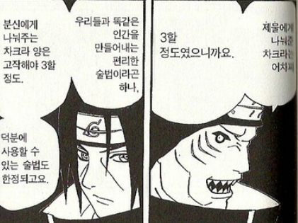 차크라는3할.png